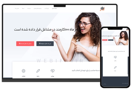 طراحی سایت شرکتی شرکت مشاوره کسب و کار و نیرو انسانی