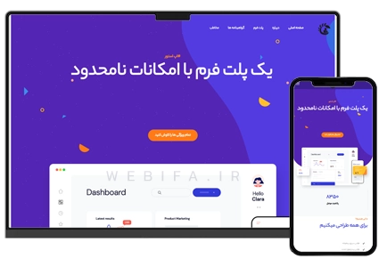 طراحی سایت شرکتی معرفی پلتفرم و نرم افزار