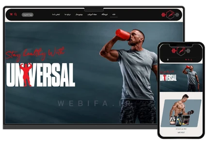 طراحی سایت فروشگاهی مکمل ورزشی و محصولات ورزشی