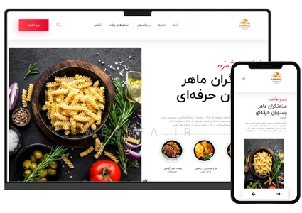 طراحی سایت کافه و رستوران با منو آنلاین