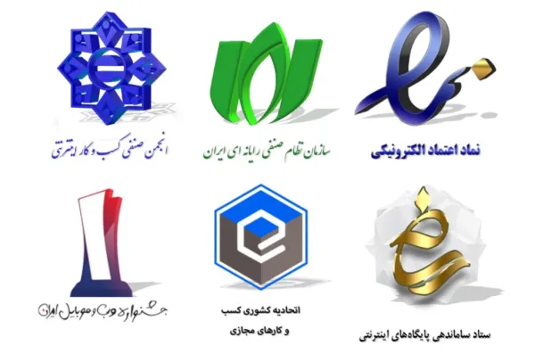 مجوزهای طراحی سایت حرفه ای وبیفا