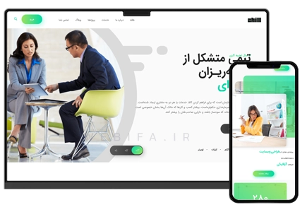 طراحی سایت شرکت حسابداری