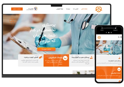 طراحی سایت خدمات پرستاری
