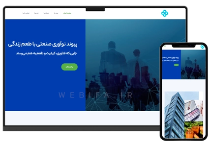 طراحی سایت شرکتی با وردپرس