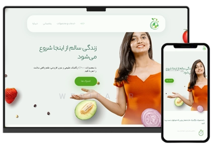 طراحی سایت محصولات غذایی و محصولات ارگانیک