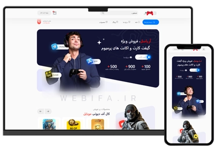 طراحی سایت فروش گیم و اکانت گیم و بازی