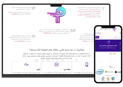 طراحی سایت شرکتی حرفه ای