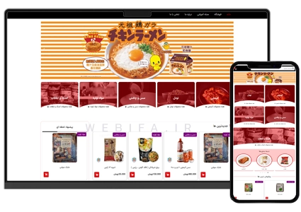طراحی سایت مواد غذایی طراحی وبسایت فروشگاهی صنایع غذایی