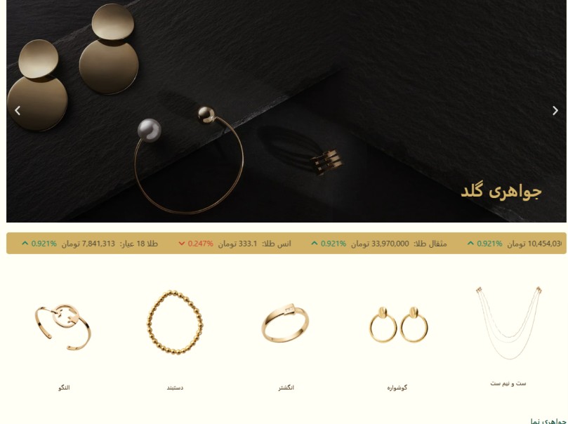 خدمات سئو جواهری گلد