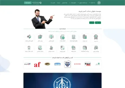 خدمات ثبتی و خدمات حقوقی