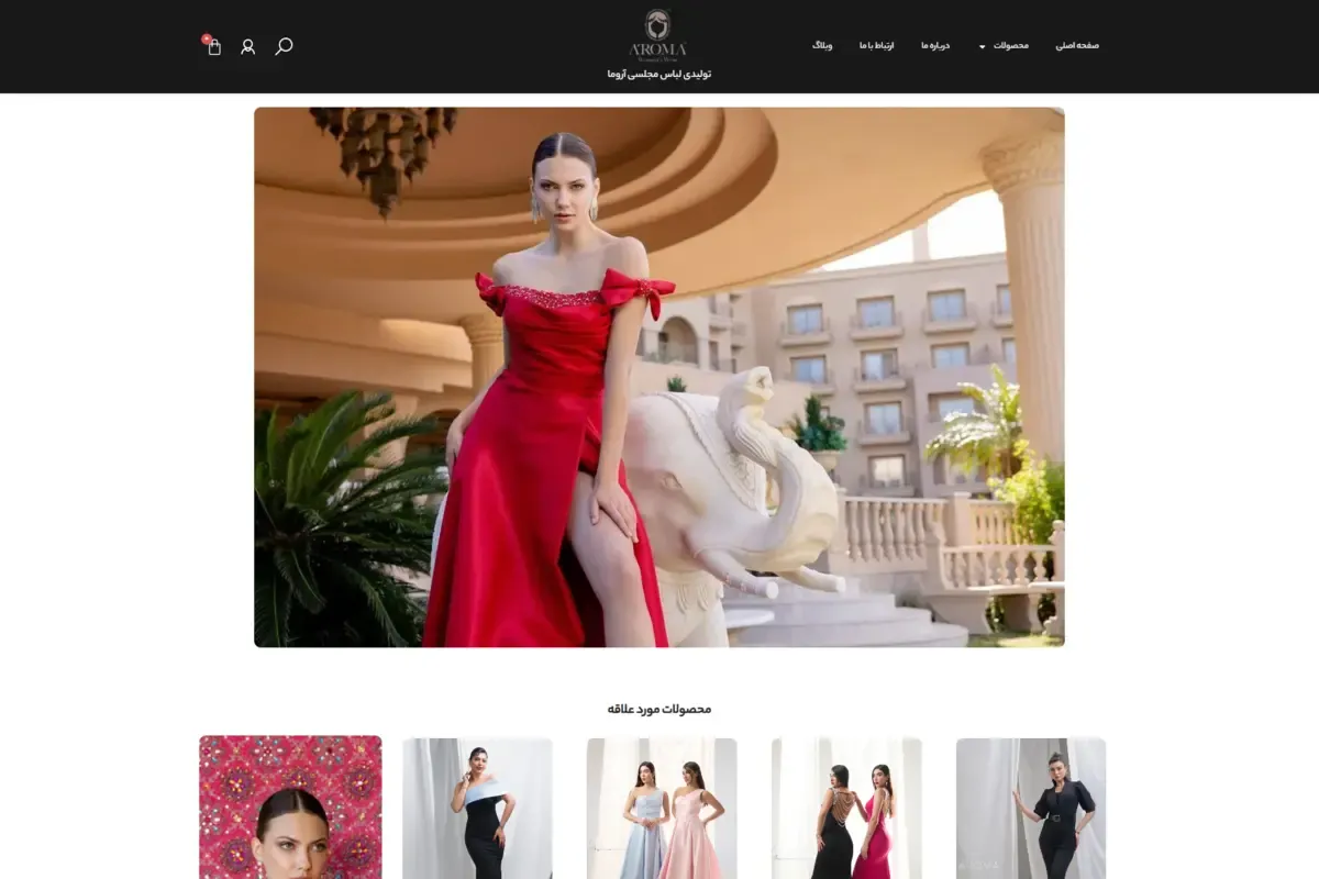 طراحی سایت فروشگاهی پوشاک زنانه
