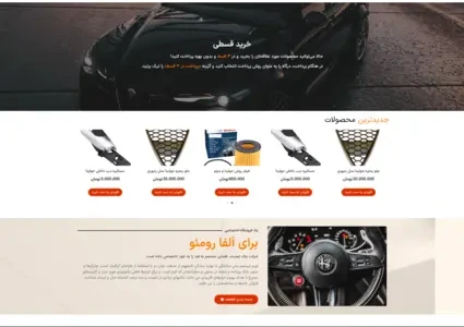 فروش لوازم یدکی