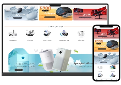 طراحی سایت فروش گجت و محصولات هوشمند و لوازم دیجیتال