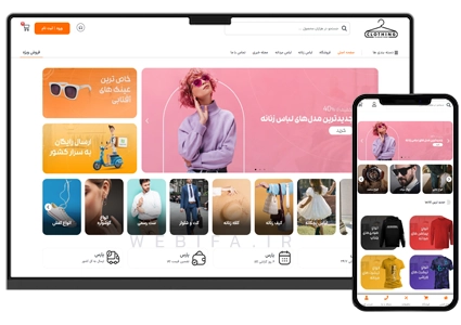 طراحی سایت پوشاک طراحی وبسایت لباس و کفش