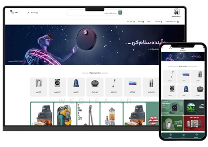 طراحی سایت فروشگاه لوازم خانگی -و ساخت سایت لوازم خانه