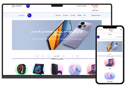 طراحی سایت گوشی فروشی و طراحی وبسایت فروشگاهی موبایل و لوازم جانبی