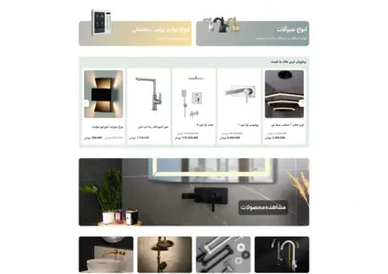 طراحی سایت فروش ابزارآلات