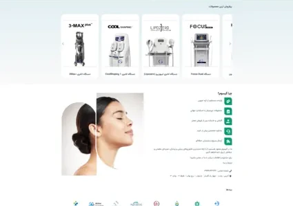 طراحی سایت فروش دستگاه های پزشکی