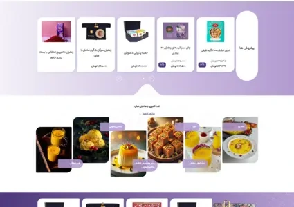طراحی سایت فروش زعفران و زرشک و قهوه و هل