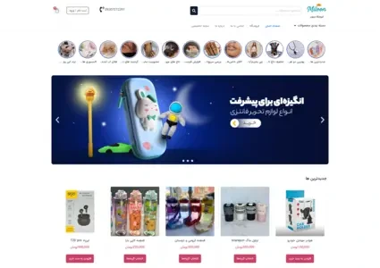 طراحی سایت فروشگاه وسایل فانتزی و گجت های هوشمند