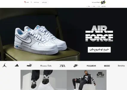 طراحی سایت فروشگاه پوشاک ورزشی