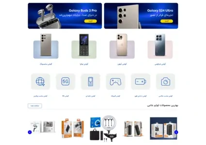 طراحی سایت فروشگاهی کامپیوتر و موبایل و لوازم کمپینگ