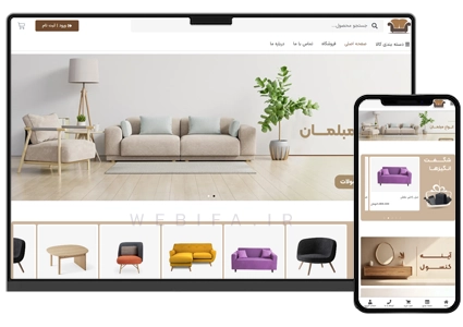 طراحی سایت فروشگاه مبلمان