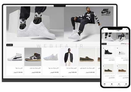 طراحی سایت فروشگاه کفش و پوشاک