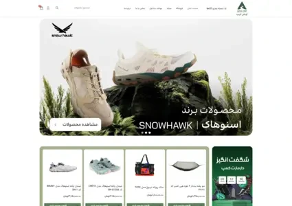 طراحی سایت فروش لوازم تور و کمپینگ