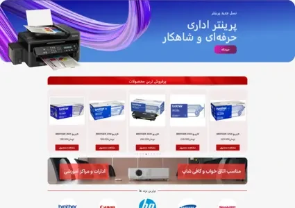 طراحی سایت فروش لپ تاپ hp