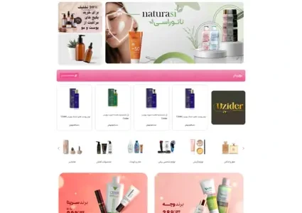 طراحی سایت فروشگاه لوازم آرایشی