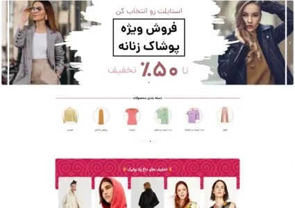 طراحی سایت فروش لباس بنگلادشی