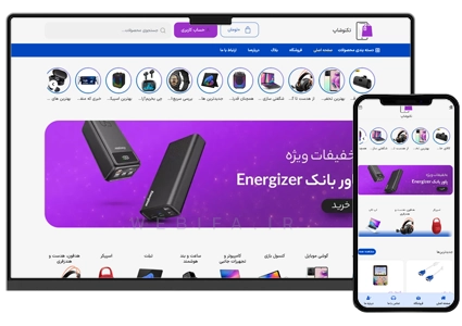 طراحی سایت فروشگاه گوشی و لپ تاپ
