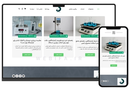 طراحی سایت تجهیزات آزمایشگاهی