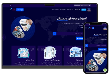 طراحی سایت آموزشی