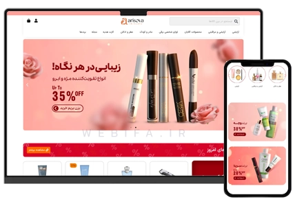 طراحی سایت لوازم آرایشی شبیه الانزا