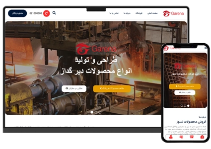 طراحی سایت محصولات نسوز