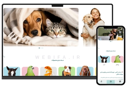 طراحی سایت پت شاپ و غذای حیوانات