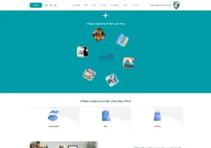 طراحی سایت خدمات بیمه درمانی حیوانات
