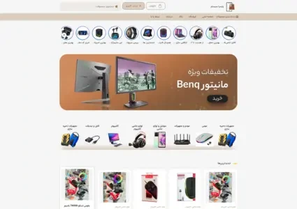 طراحی سایت فروش محصولات دیجیتال