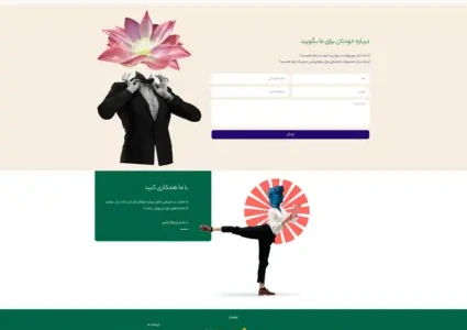 طراحی سایت نمایش محصولات آرایشی و بهداشتی