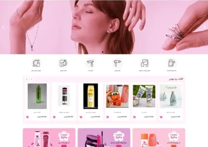 طراحی سایت فروشگاه بدلیجات و آرایشی