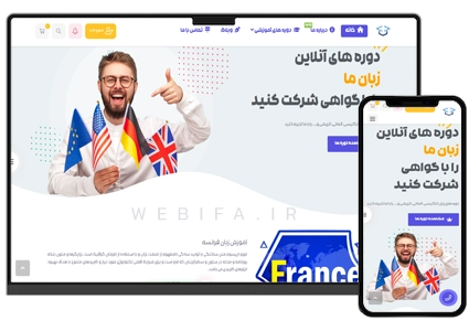 طراحی سایت آموزش زبان