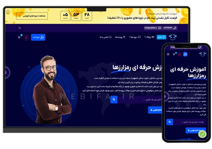 طراحی سایت آموزشی ترید و بازارهای مالی