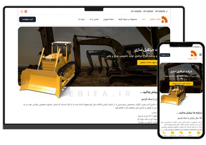 طراحی سایت تولید و فروش جرثقیل و بالابر