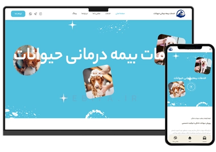 طراحی سایت خدمات بیمه آنلاین