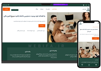 طراحی سایت شرکت حسابداری