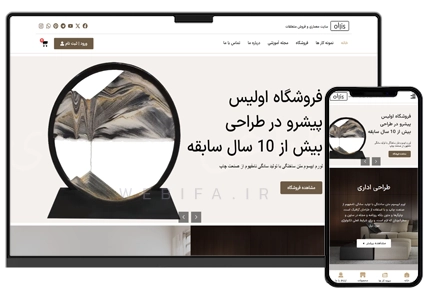 طراحی سایت محصولات دکوری و دکوراسیون داخلی