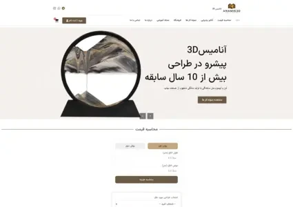طراحی سایت معماری و فروش محصولات