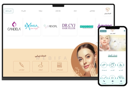 طراحی سایت کینیک زیبایی